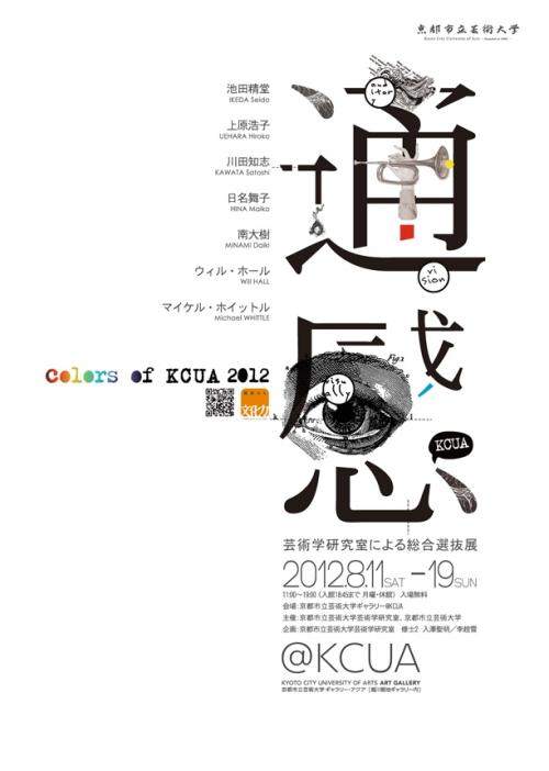 帝塚山大学Diploma in Business Management